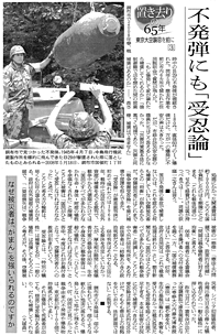 朝日新聞2010年3月9日