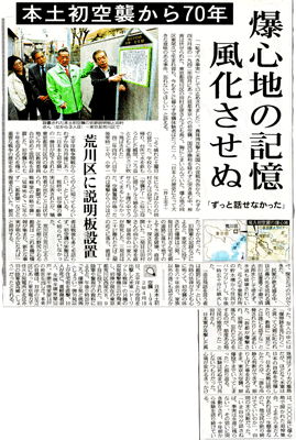 東京新聞2012年4月16日