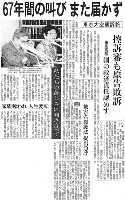 東京新聞2012年4月26日