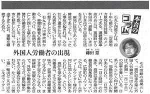 東京新聞2013年1月22日