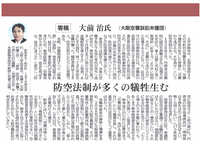 琉球新報 2014年10月10日
